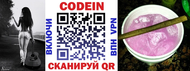 Кодеиновый сироп Lean напиток Lean (лин)  hydra   Голицыно 