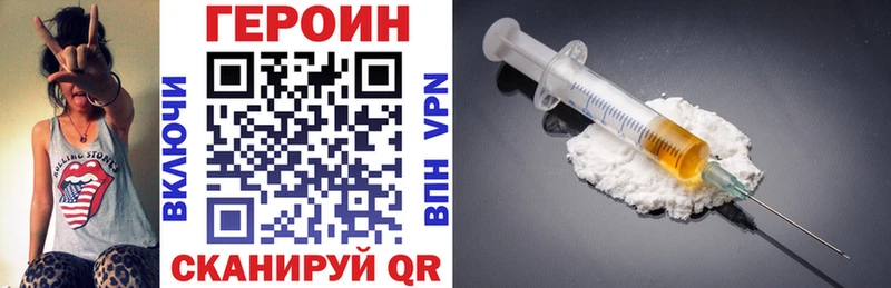 ГЕРОИН Афган  дарк нет какой сайт  Голицыно 
