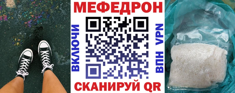 Меф мука Голицыно