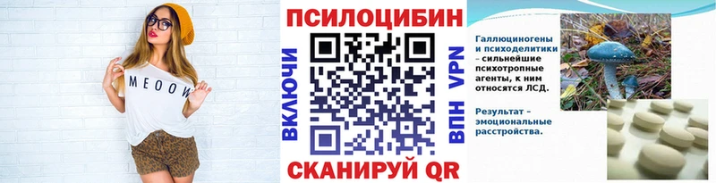 Псилоцибиновые грибы GOLDEN TEACHER  нарко площадка формула  Голицыно  закладки 